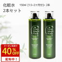 18日マデP5倍+クーポンで3,036円! 化粧水 150ml 2本 セット うるおいもち肌 保湿化粧水 保湿ローション ローション ヒアルロン酸 コラーゲン ...