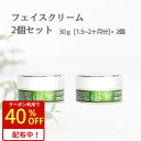 40%OFFクーポンで3,762円! 美容クリーム 30g 2個 うるおいもち肌 クリーム シアバター 保湿 美容 フェイスクリーム 保湿クリーム ナイトクリー...