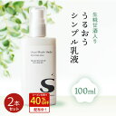 クーポンで2,376円! 【低刺激】 乳液 100ml 2本 うるおいもち肌乳液S 乳液セット 保湿乳液 顔 甘酒 日本酒 コスメ 乾燥肌 スキンケア 保湿 さ...