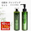 7/31迄 クーポンで2,753円! 化粧水 & クレンジング 2点 うるおいもち肌 保湿化粧水 150ml クレンジングジェル 150ml メイク落とし エイ...