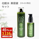 7/31迄 クーポンで3,116円! 化粧水 美容液 2点 セット うるおいもち肌 化粧水 150ml 美容液 50ml フコイダン 保湿化粧水 乾燥肌 無添加...