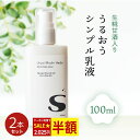 クーポンで2,025円!11日迄 【低刺激】 乳液 100ml 2本 うるおいもち肌乳液S 乳液セット 保湿乳液 顔 甘酒 日本酒 コスメ 乾燥肌 スキンケア 保湿 さっぱり 化粧品 基礎化粧品 エイジング エイジングケア スキンケア セット メンズ ポンプ 40代 50代 60代 メール便 送料無料