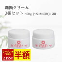 【クーポンSALE!50%OFF】 洗顔クリーム 100g 2個 うるおいきらら 生せっけん 洗顔 無添加 洗顔フォーム 洗顔料 毛穴 スキンケア シルク ソー...