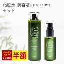 【クーポンで2,910円!11日迄】 化粧水 美容液 2点 セット うるおいもち肌 化粧水 150ml 美容液 50ml フコイダン 保湿化粧水 乾燥肌 無添加 保湿 キメ エイジング 化粧品 プレゼント 基礎化粧品 スキンケアセット スキンケア コスメ 誕生日 ギフト 30代 40代 50代 60代 母