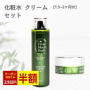 半額クーポンで2,910円!5日迄 化粧水 & クリーム 2点 セット うるおいもち肌 保湿化粧水 150ml 保湿クリーム 30g ナイトクリーム 無添加 キメ エイジング プレゼント 化粧品 基礎化粧品 セット スキンケア スキンケアセット コスメ ギフト 誕生日 50代 60代 70代 母の日
