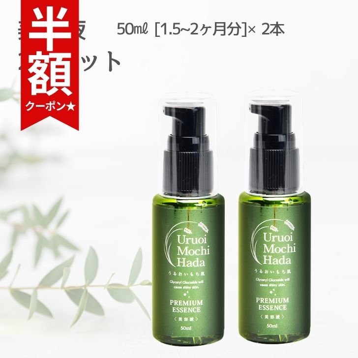 【半額クーポンで3,230円！10/10迄】 プラセンタ 美容液 50ml 2本 うるおいもち肌 美容液 ヒアルロン酸 グリセリルグルコシド フコイダン 保湿 乾燥 年齢肌 エイジング エイジングケア 無添加 無香料 基礎化粧品 化粧品 スキンケア ポンプ 30代 40代 50代 60代 送料無料のサムネイル