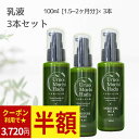 【50%OFFクーポン有!】 乳液 100ml 3本 うるおいもち肌 保湿乳液 美容乳液 フェイスミルク 保湿 顔 肌 年齢肌 乾燥 エイジング 乾燥 潤い 無...