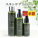 【クーポンで4,060円!】 化粧水 &乳液 & 美容液 3点 セット うるおいもち肌 化粧水 150ml 乳液 100ml 美容液 50ml ローション 化粧水セット 保湿 スキンケア プレゼント 基礎化粧品 化粧品 セット エイジング スキンケアセット コスメ ギフト 誕生日 50代 60代 70代