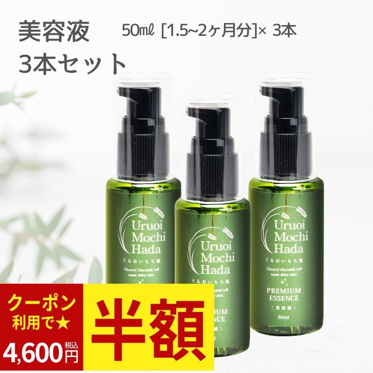 【15日迄ページに半額クーポン有！】 プラセンタ 美容液 50ml 3本セット うるおいもち肌 美容液 ヒアル..
