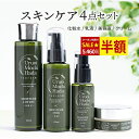 【50%OFFクーポン有!】 化粧水 & 乳液 & 美容液 & クリーム 4点 うるおいもち肌 化粧水 150ml 乳液 100ml 美容液 50ml 美容クリ...