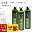 クーポンで3,720円! 化粧水 150ml 3本 うるおいもち肌 保湿化粧水 ヒアルロン酸 コラーゲン フェイスローション 乾燥肌 エイジング キメ 保湿 無...
