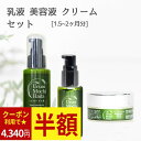【50%OFFクーポン有!】 乳液&美容液&クリーム 3点 うるおいもち肌 乳液 100ml 美容液 50ml 保湿クリーム 30g ナイトクリーム 乾燥 エイ...