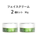 美容クリーム 30g 2個 うるおいもち肌 クリーム シアバター 保湿 美容 フェイスクリーム 保湿クリーム ナイトクリーム 高保湿 敏感肌 スキンケア エイジ...