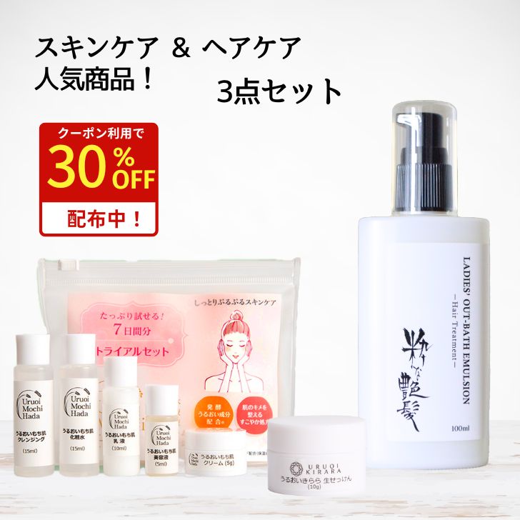 23日迄★クーポンで2,310円！ 旅行 出張 お試し 洗い流さないトリートメント 100ml スキ