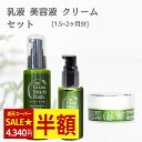 【半額!更にクーポン配布中!】 乳液&美容液&クリーム 3点 うるおいもち肌 乳液 100ml 美容液 50ml 保湿クリーム 30g ナイトクリーム 乾燥 エイジング スキンケア プレゼント スキンケアセット 化粧品 基礎化粧品 コスメ ギフト 誕生日 無添加 保湿 40代 50代 60代 70代