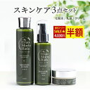 【半額!更にクーポン配布中!】 化粧水&乳液&クリーム 3点 スキンケアセット うるおいもち肌 化粧水 150ml 乳液 100ml 保湿クリーム 30g 保湿化粧水 保湿乳液 ナイトクリーム スキンケア コスメ 日本酒 エイジング 基礎化粧品 プレゼント 化粧品 ギフト 誕生日 60代 70代