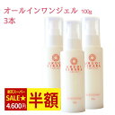 スタートクーポン100円配布中! オールインワンジェル 100g 3本 うるおいきらら 美容液 ジェル オールインワン美容液 乳液 保湿ジェル 保湿クリーム ポ...