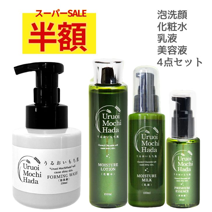 楽天市場】若返り化粧水の通販