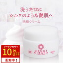 買い時!クーポンで1,980円!8/15迄 洗顔クリーム 100g うるおいきらら 生せっけん 洗顔 化粧品 無添加 洗顔フォーム 洗顔料 毛穴 スキンケア エイジングケア 基礎化粧品 石けん 洗顔石鹼 洗顔せっけん シルク ソープ くすみ 乾燥肌 敏感肌 プレゼント 30代 40代 50代 60代