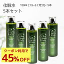 25日迄クーポンで6,534円! 化粧水 150ml 5本 うるおいもち肌 保湿化粧水 ヒアルロン酸 コラーゲン フェイスローション 乾燥肌 保湿 無添加 エイ...