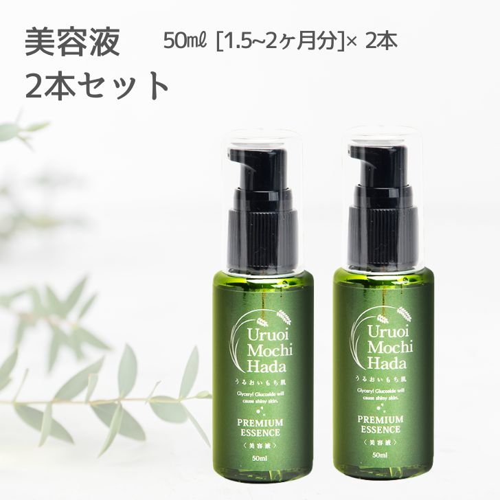 プラセンタ 美容液 50ml 2本 うるおいもち肌 美容液 ヒアルロン酸 グリセリルグルコシド フコイダン 保..