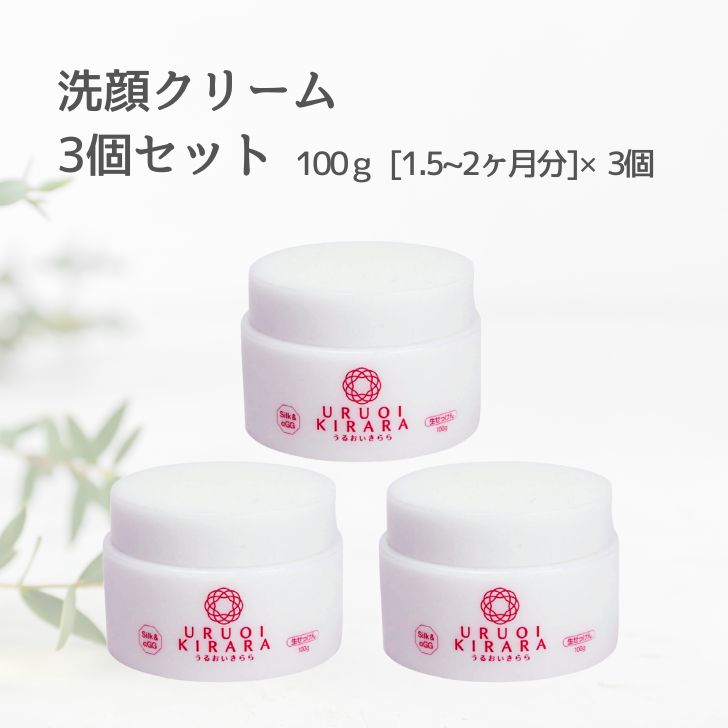 11/2 9:59迄【30％Pバック】 洗顔クリーム 100g 3個 うるおいきらら 生せっけん 洗顔 化粧品 無添加 洗顔フォーム 洗顔料 毛穴 スキンケア 基礎化粧品 石けん あわ洗顔 洗顔石鹼 洗顔せっけん 毛穴ケア 乾燥肌 敏感肌 保湿 発酵 シルク ソープ くすみ 大容量 50代 送料無料
