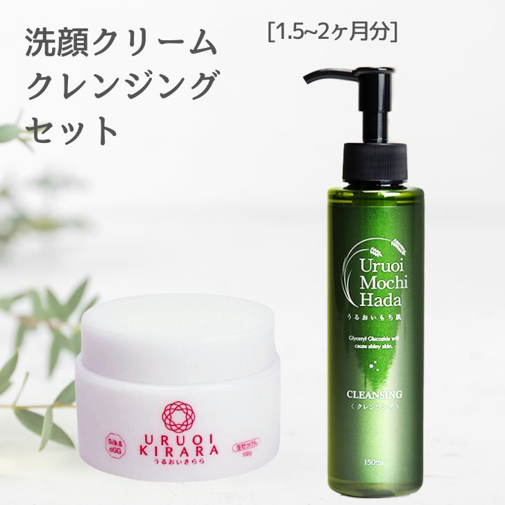 洗顔フォーム & クレンジングジェル 2点 セット うるおいもち肌 クレンジング 150ml うるお