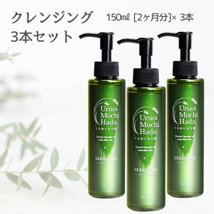 ＼40%OFFクーポン★プレセール／ クレンジング ジェル 150ml 3本 うるおいもち肌 ジェルクレンジング まつエク マツエクOK 黒ずみ くすみ メイク落とし メイク 化粧落とし 乾燥肌 毛穴ケア 毛穴 無添加 オイルフリー 基礎化粧品 ポンプ スキンケア 送料無料 工場直送 国産