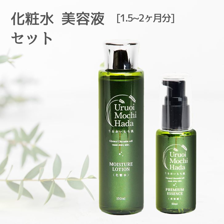 化粧水 美容液 2点 セット うるおいもち肌 化粧水 150ml 美容液 50ml フコイダン 保湿化粧水 乾燥肌 無..