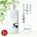 【30%クーポン配布中!】【低刺激】 化粧水 100ml 3本 うるおいもち肌 化粧水S 保湿化粧水 保湿 フェイスローションさらさら スキンケア 敏感肌 乾燥肌 キメ 甘酒 日本酒 コスメ 無添加 無香料 大容量 20代 30代 40代 50代 60代 メール便 プチプラ 送料無料