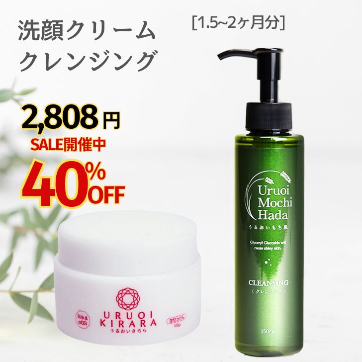 【初売り 4,680円⇒2,808円！】 洗顔フォーム & クレンジングジェル 2点 セット 乾燥肌 インナードライ うるおいもち肌 クレンジング 150ml うるおいきらら 生せっけん 100g メイク落とし 洗顔 洗顔クリーム スキンケア コスメ 化粧品 基礎化粧品 30代 40代 50代