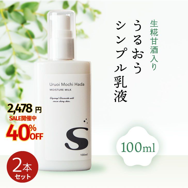 �ڽ���� 4,130�ߢ�2,478�ߡ��� ����ɷ�� ���� 100ml 2�� ���뤪�����ȩ����S ���ե��å� �ݼ����� �ż� ���ܼ� ������ ����ȩ ������...