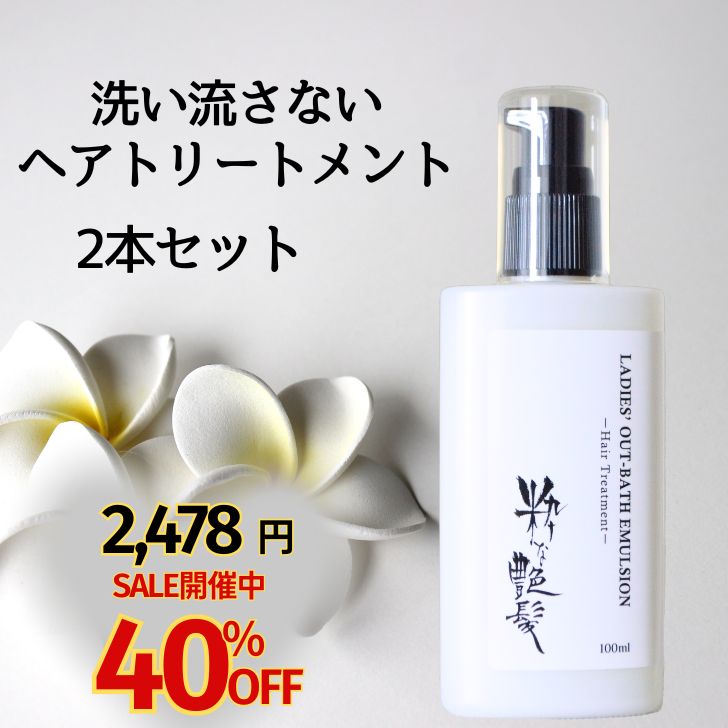 �ڽ���� 4,130�ߢ�2,478�ߡ� ����ή���ʤ��ȥ꡼�ȥ��� 100ml 2�� ��ʱ�ȱ �����ȥХ��ȥ꡼�ȥ��� �إ����� �ȥ꡼�ȥ��� �إ��ȥ꡼��...