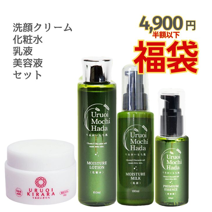 福袋 9,920円→4,900円！ 化粧水 150ml 乳液 100ml 美容液 50ml 洗顔クリ ...
