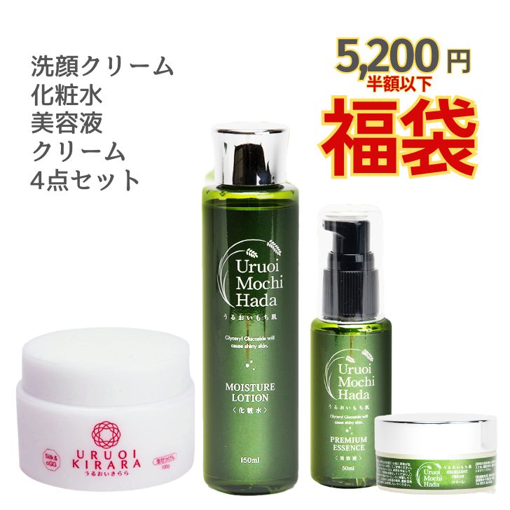 福袋 10,520円→5,200円！ 化粧水 クリーム 美容液 洗顔クリーム 4点 スキンケアセット ...