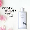 【低刺激】 化粧水 100ml うるおいもち肌化粧水S 保湿化粧水 敏感肌 敏感肌用 敏感肌用スキンケア 乾燥肌 ローション スキンケア 保湿 無添加 甘酒 日本酒 糀 コスメ 化粧品 基礎化粧品 20代 30代 40代 50代 60代 メール便送料無料