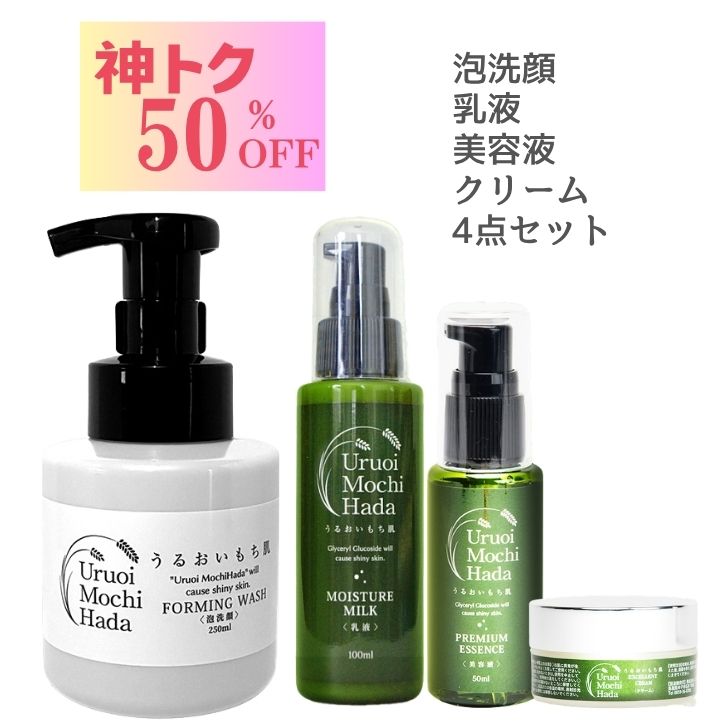 [Amazing Sale! ¥11,080 → ¥5,540] Moisturizing Lotion, Serum, Cream, and Foaming Cleanser (4-piece set) for supple, moisturized skin. Includes: Lotion 100ml, Serum 50ml, Moisturizing Cream 30g, Foaming Cleanser 250ml, Night Cream. Anti-aging skincare set. Perfect for women in their 40s, 50s, and 60s.