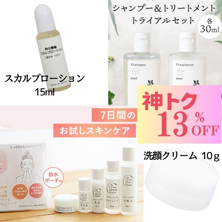 [Amazing Deal! Sale! ¥2,300 → ¥2,000] Travel & Business Trip Trial Set: Hair Care & Skin Care Trial Set - Toner, Emulsion, Cleansing Cream, Serum, Face Wash Cream (10g each), Shampoo, Conditioner, Scalp Lotion - Mini Sizes - Travel Set