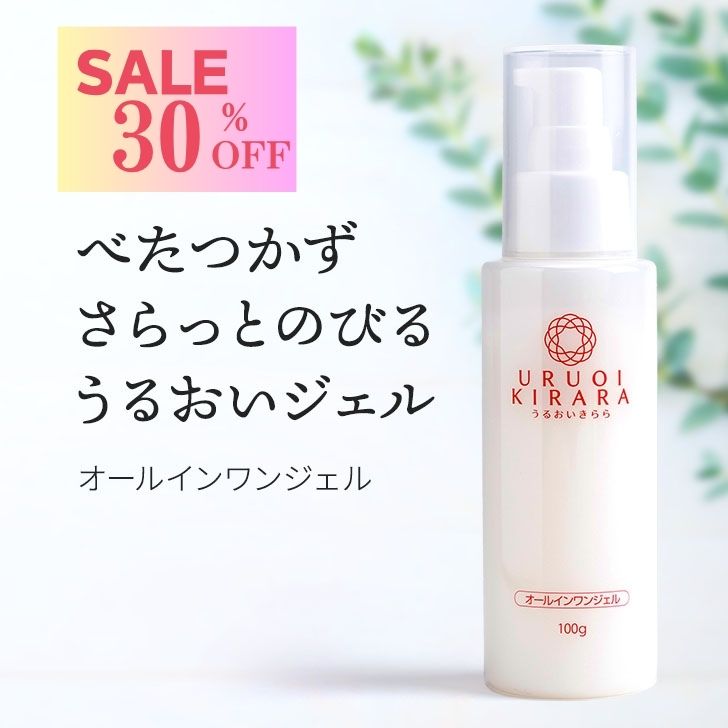 楽天市場】希乃屋オールインワンジェルの通販