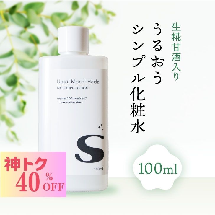 麹化粧水▪️乳液材料キット「マニュアル付き」 楽天市場】麹化粧水の通販
