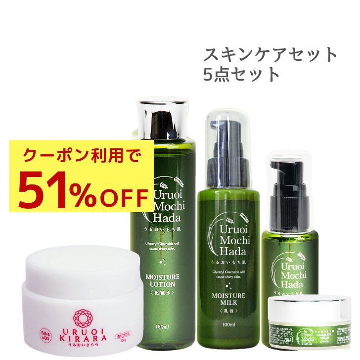 福袋【51%OFFクーポン有！】 化粧水 ＆ 乳液 ＆ 美容液 ＆ クリーム ＆ 洗顔クリーム 5点 ...