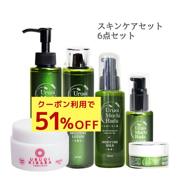 福袋【51%OFFクーポン有！】 化粧水 ＆ 乳液 ＆ 美容液 ＆ クリーム ＆ クレンジング ＆  ...