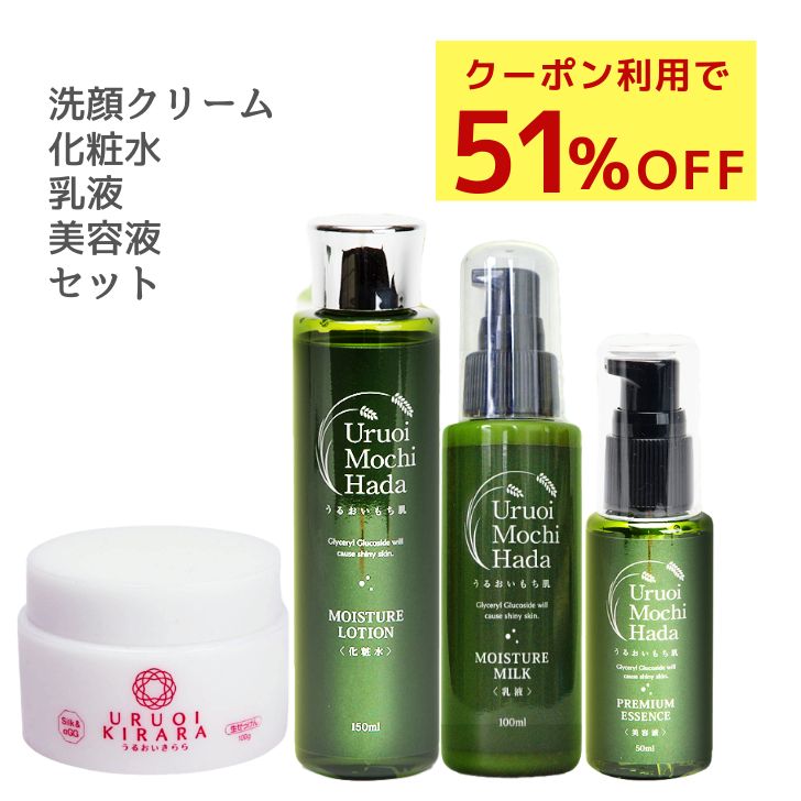 福袋【51%OFFクーポン有！】 化粧水 150ml 乳液 100ml 美容液 50ml 洗顔クリー ...