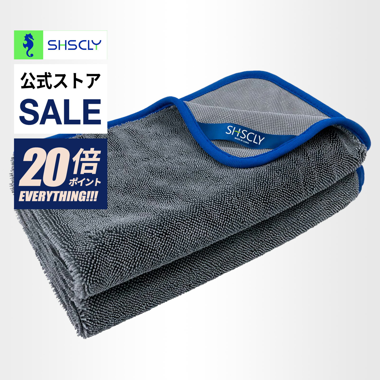 SHSCLY マイクロファイバー 洗車タオル 超吸水 クリーニング 拭き上げ専用 ドライヤー クロス