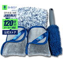【SHSCLY 公式】SHSCLY シスクレー 洗車セット 拭き上げ用 マイクロファイバー洗車タオル ホイール用 洗車ブラシ 洗車ミット (洗車タオル2枚 ブラ...