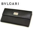 楽天【BVLGARI】ブルガリ　財布ランキング5位獲得品！【送料無料・代引き・ラッピング無料】☆1/31迄【新年大売出しセール！】【BVLGARI】ブルガリ　Wホック長財布（小銭入れ付）　ブラックMille Righe(ミレリゲライン)　25556【送料無料】