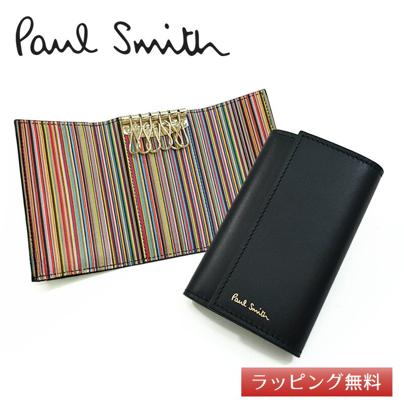 ポールスミス キーケース キーホルダー Paul Smith メンズ ブランド マルチストライプ M1A-1981-BMULTI 【誕生日・バースデー・ギフト・プレゼント・入社祝い】【送料無料】
