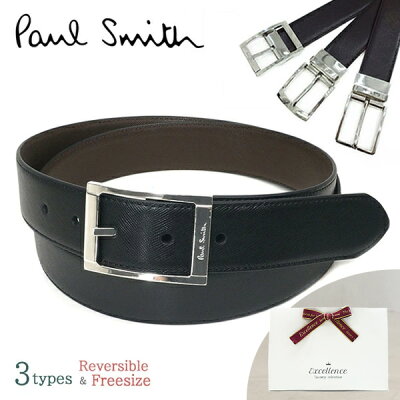 ベルト メンズ ブランド【Paul Smith】ポールスミス ベルト(リバーシブル&フリーサイズ)メンズベルト ブラック/ブラウン 4437【送料無料】【お誕生日・入社祝い・就職祝い・ギフト・プレゼント・本革】