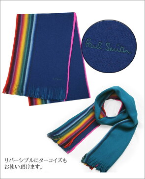 ポールスミス リバーシブルマフラー【メンズ レディース】ブランド マフラー メンズ ブランド 【Paul Smith】ATXC 700D ブランドマフラー/ストール/ウール100%/クリスマス/ラッピング/プレゼント/ギフト【送料無料】