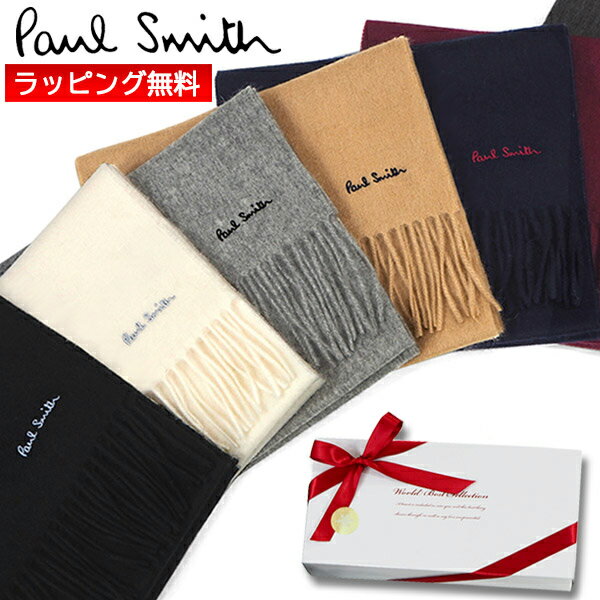 21a W新入荷 ポールスミス マフラー Paul Smith メンズ レディース M1a 933d As04 ブランド マフラー ポールスミス マフラーブランドマフラー メンズマフラー レディースマフラー ストール ワンポイント 無地 クリスマス ラッピング ギフト 送料無料 のおすすめ 21a W新入荷 ポールスミス マフラー Paul Smith メンズ レディース M1a 933d As04 ブランド マフラー ポールスミス マフラーブランドマフラー メンズマフラー レディースマフラー ストール ワンポイント 無地 クリスマス ラッピング ギフト 送料無料 のおすすめ